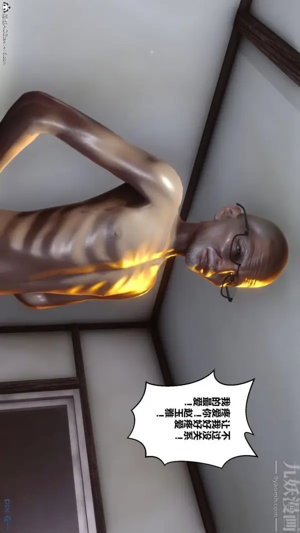 漫画《[3D]秘密》第22章第36张图