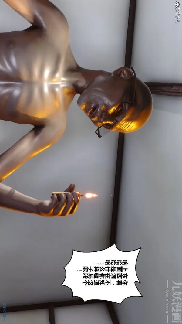 漫画《[3D]秘密》第22章第38张图