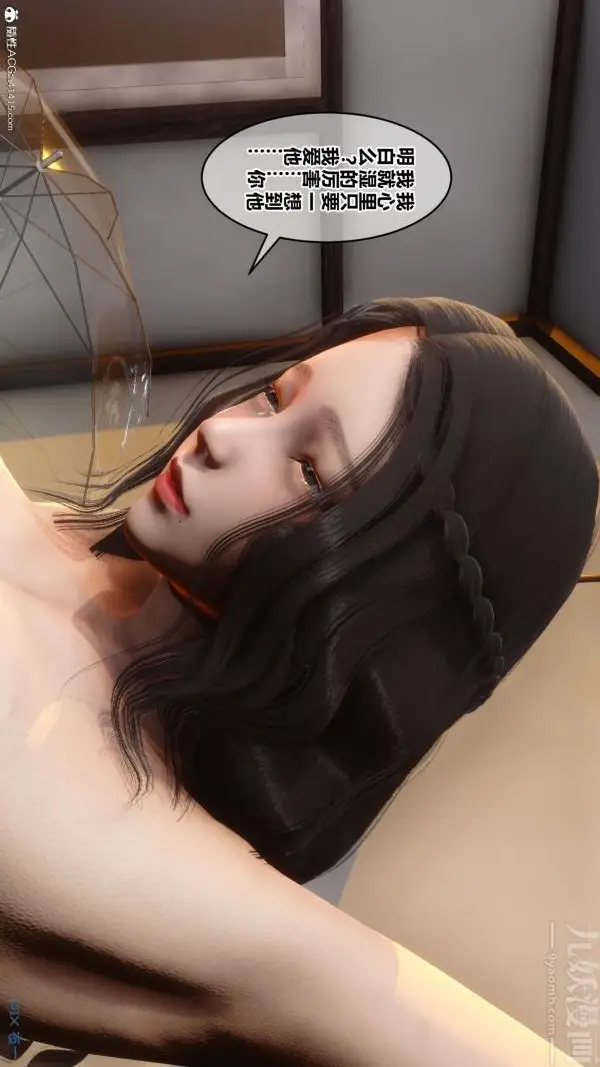 漫画《[3D]秘密》第22章第4张图