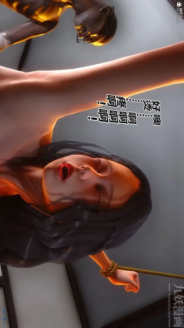 漫画《[3D]秘密》第22章第41张图