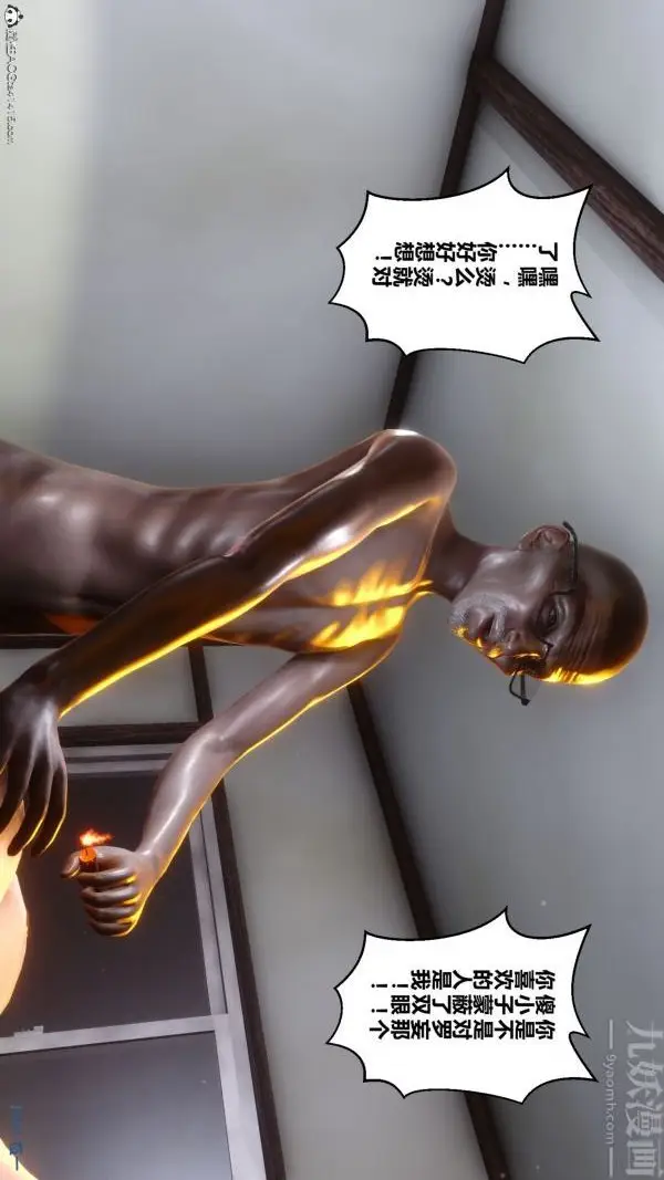 漫画《[3D]秘密》第22章第42张图