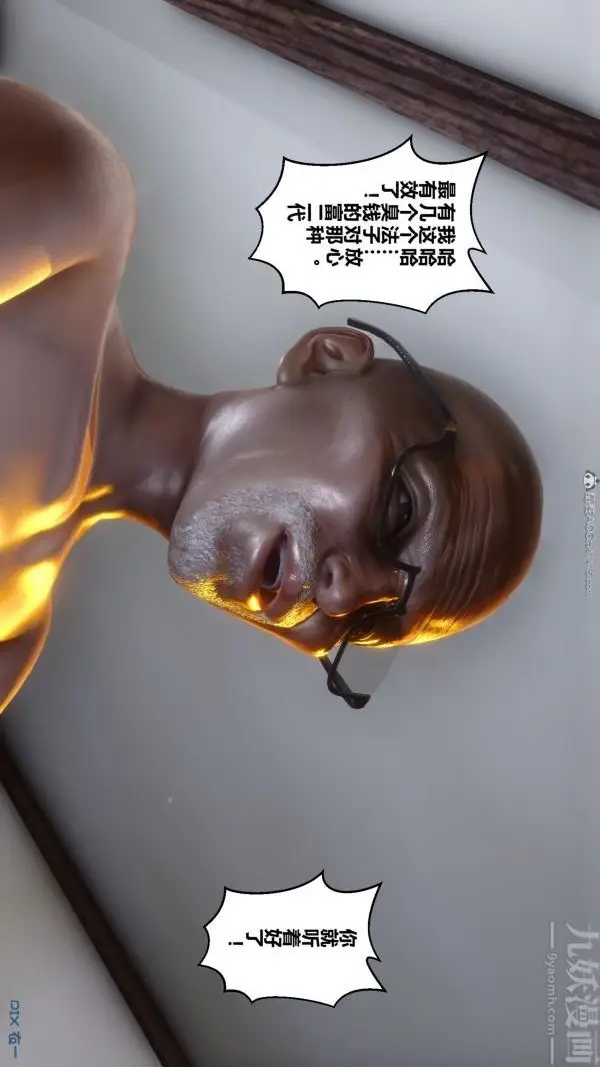 漫画《[3D]秘密》第22章第50张图