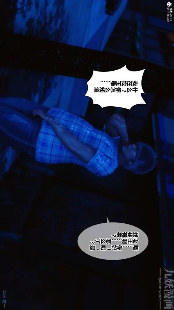 漫画《[3D]秘密》第22章第52张图