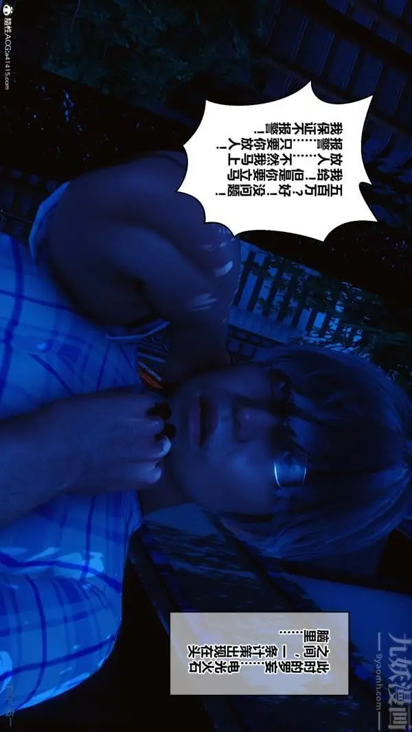 漫画《[3D]秘密》第22章第58张图