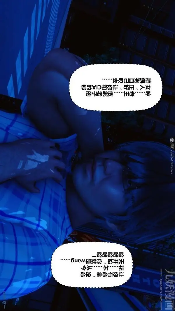 漫画《[3D]秘密》第22章第59张图