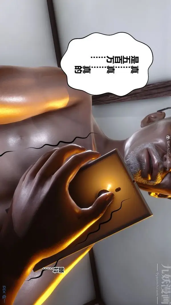 漫画《[3D]秘密》第22章第64张图