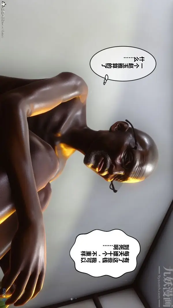 漫画《[3D]秘密》第22章第67张图