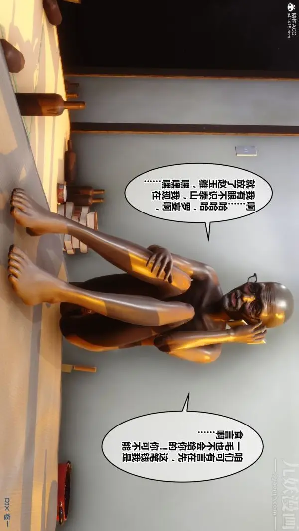 漫画《[3D]秘密》第22章第69张图