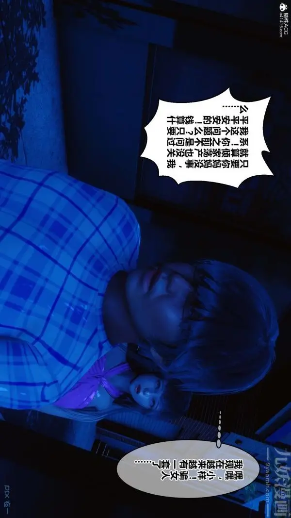 漫画《[3D]秘密》第22章第73张图