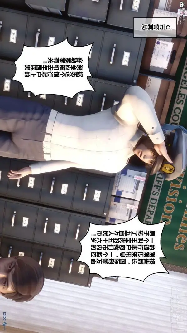 漫画《[3D]秘密》第22章第76张图