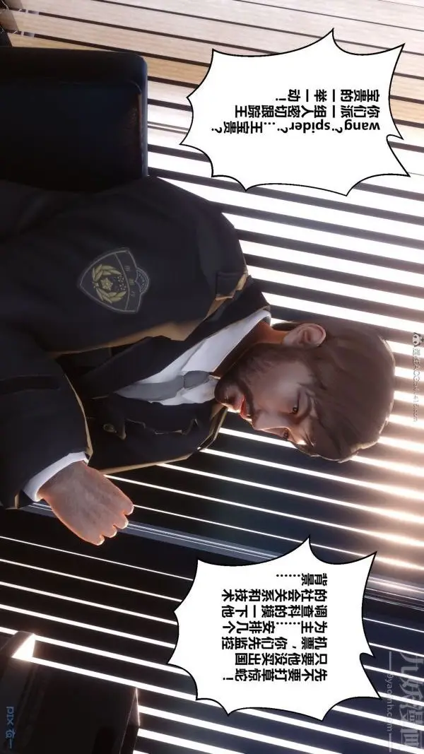 漫画《[3D]秘密》第22章第77张图
