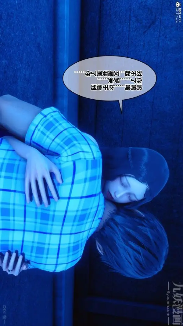 漫画《[3D]秘密》第22章第78张图