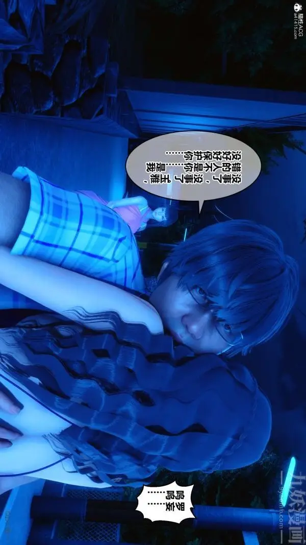 漫画《[3D]秘密》第22章第79张图