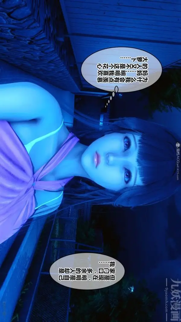 漫画《[3D]秘密》第22章第80张图