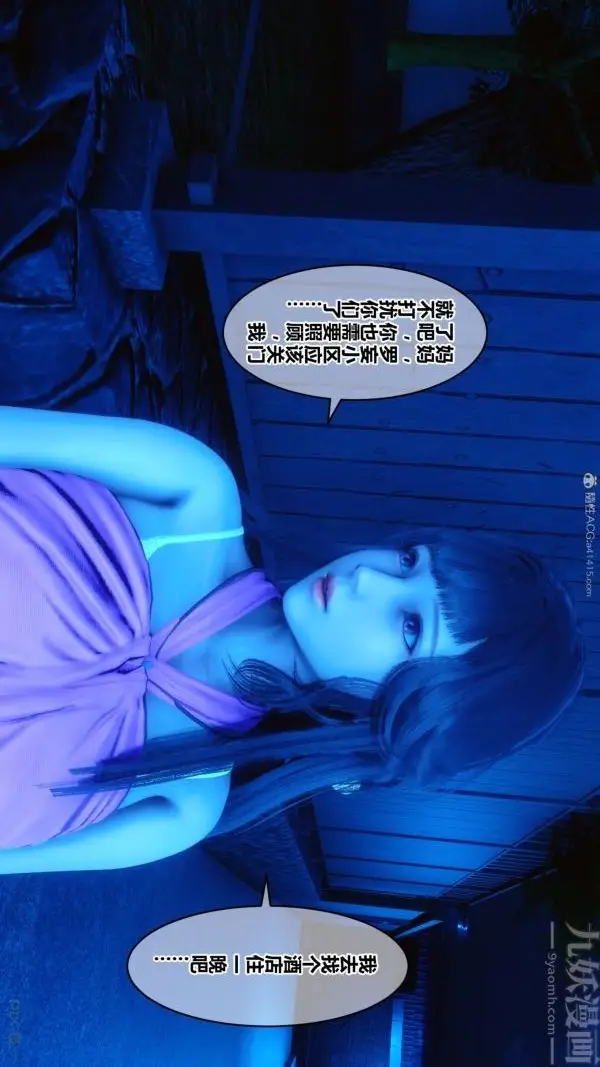 漫画《[3D]秘密》第22章第81张图