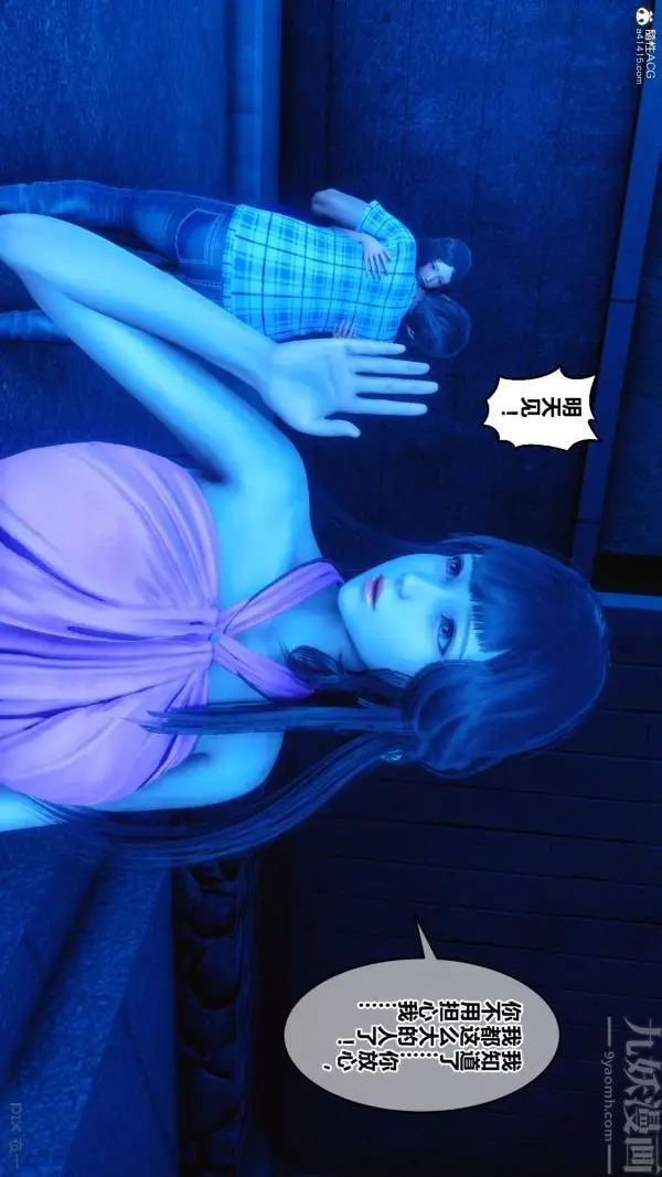 漫画《[3D]秘密》第22章第83张图