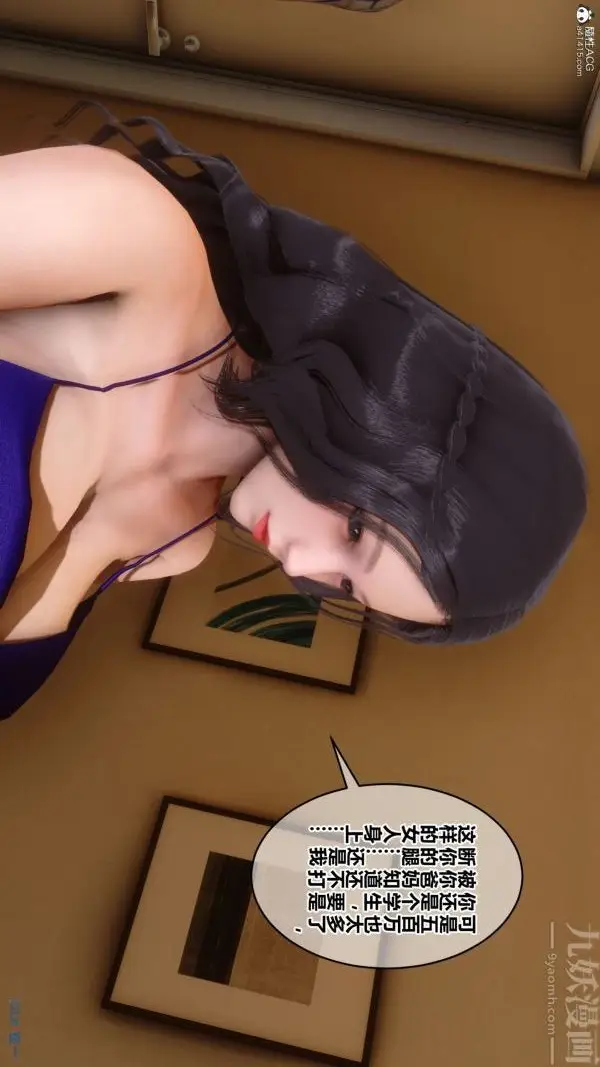 漫画《[3D]秘密》第22章第86张图
