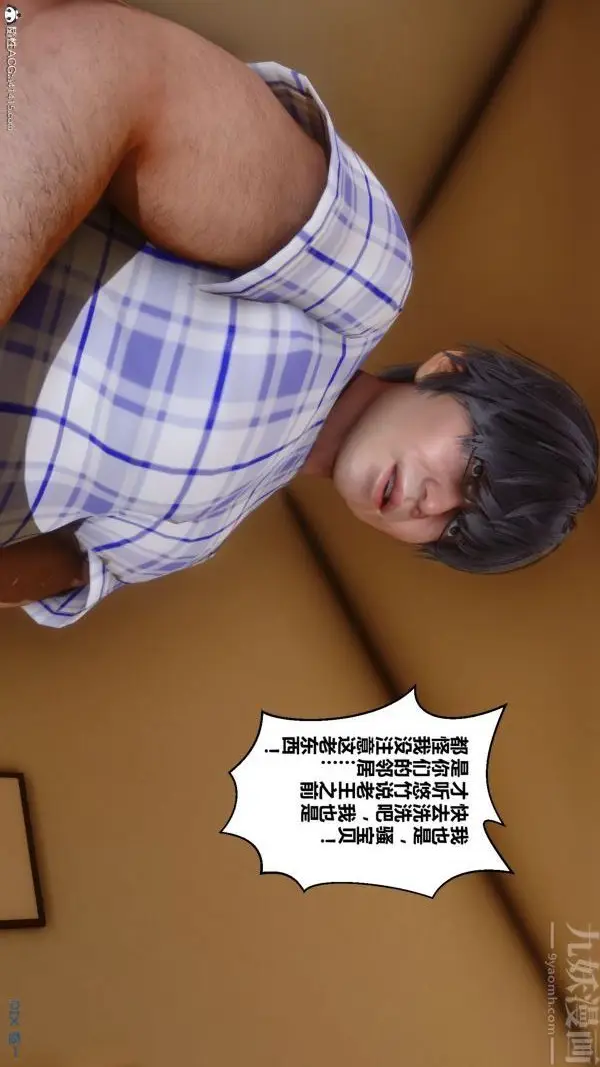 漫画《[3D]秘密》第22章第89张图