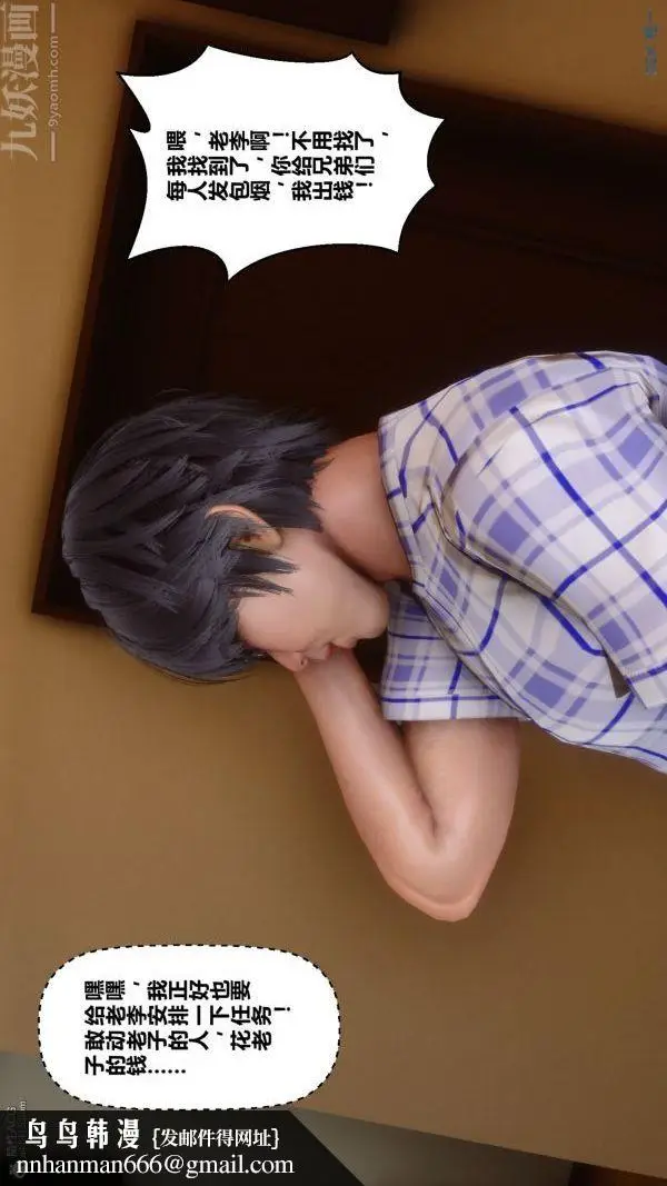 漫画《[3D]秘密》第22章第90张图