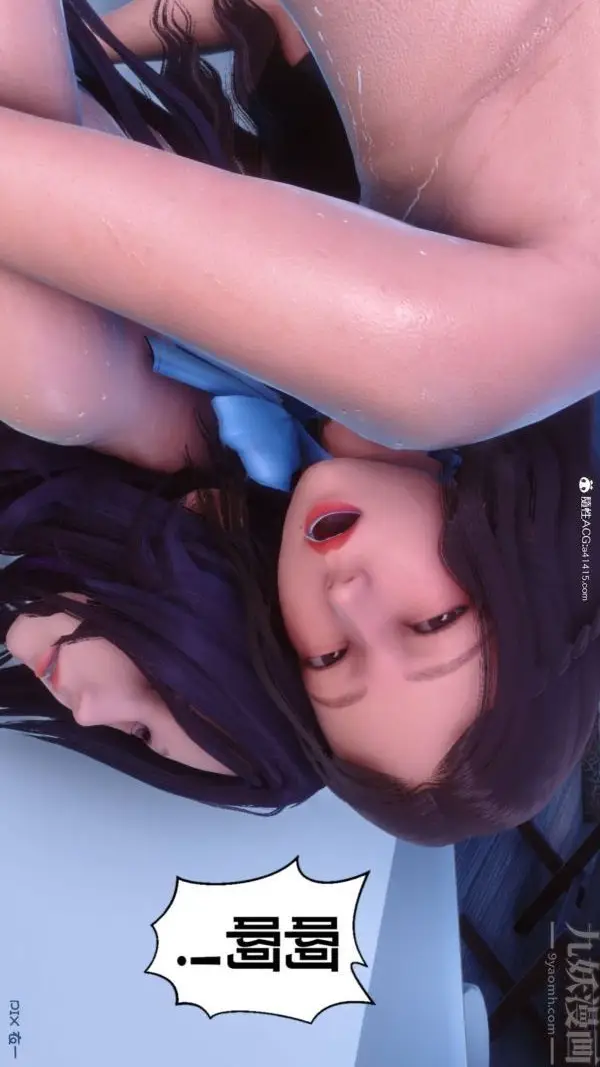 漫画《[3D]秘密》第42章第11张图