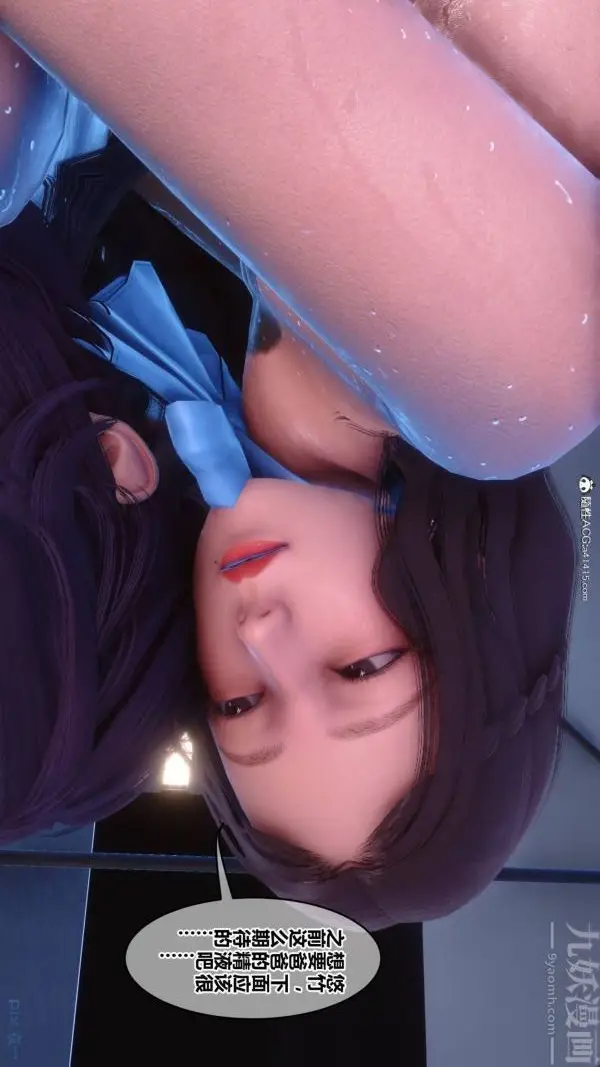 漫画《[3D]秘密》第42章第12张图