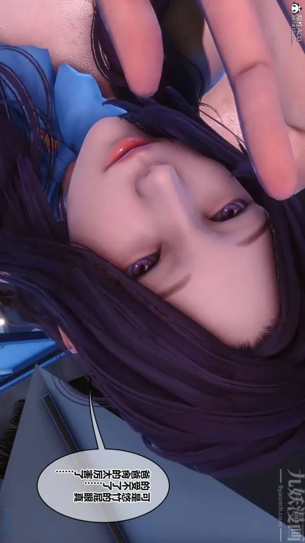漫画《[3D]秘密》第42章第13张图