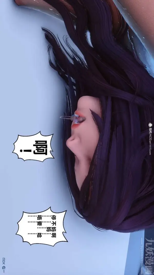 漫画《[3D]秘密》第42章第20张图