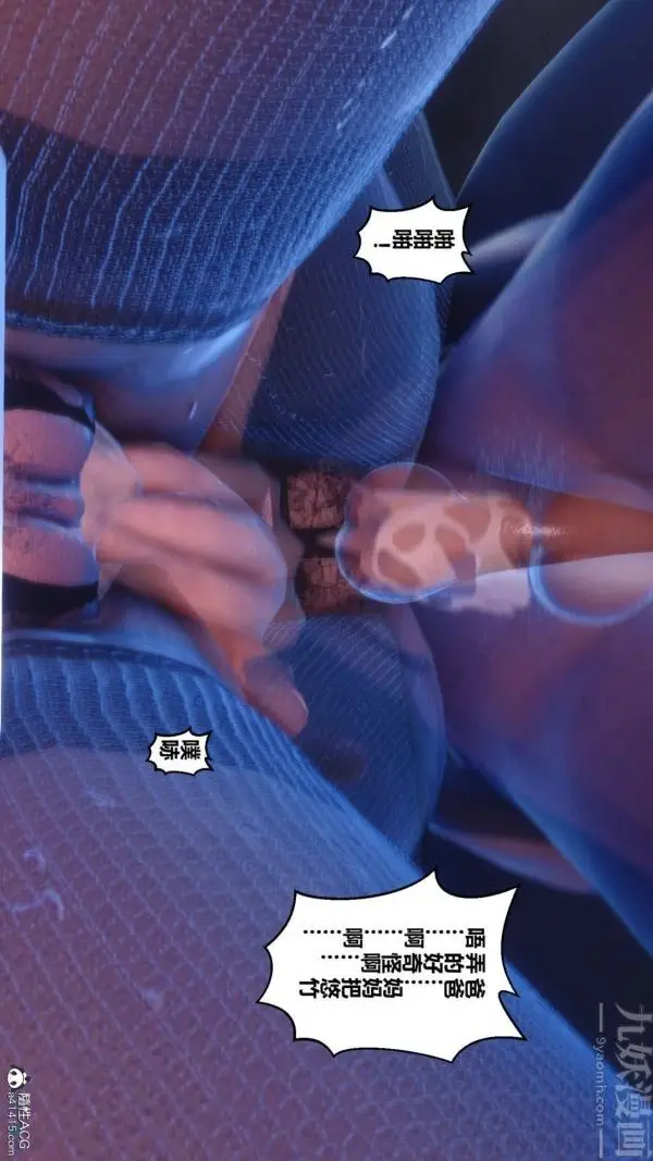漫画《[3D]秘密》第42章第23张图