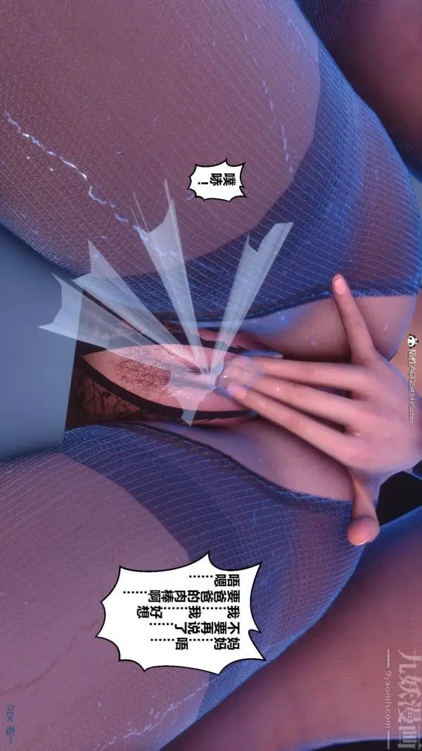 漫画《[3D]秘密》第42章第26张图
