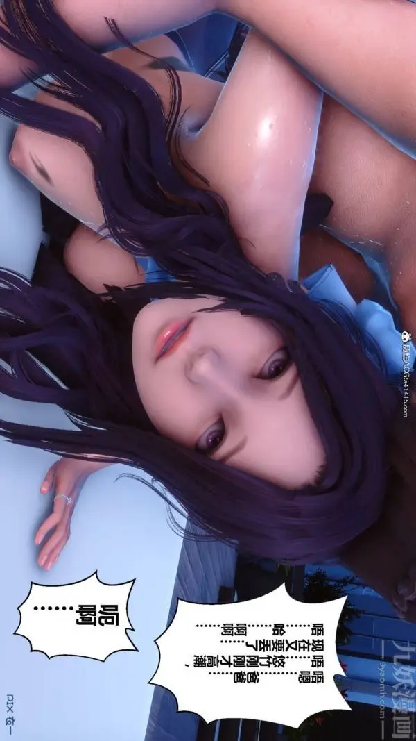 漫画《[3D]秘密》第42章第32张图
