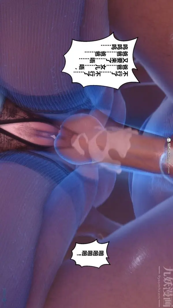 漫画《[3D]秘密》第42章第34张图