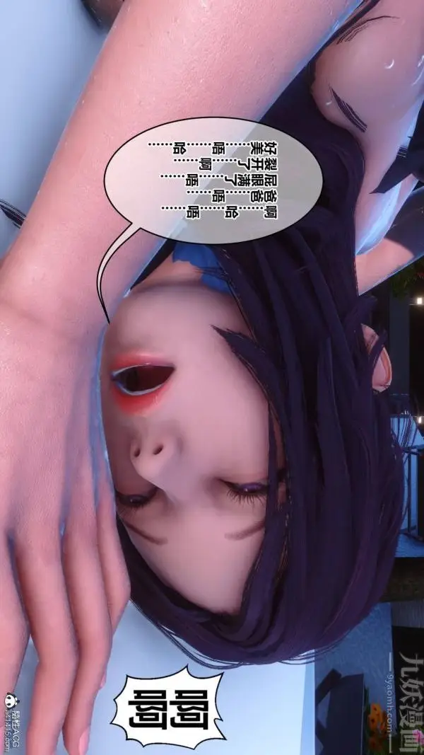 漫画《[3D]秘密》第42章第41张图