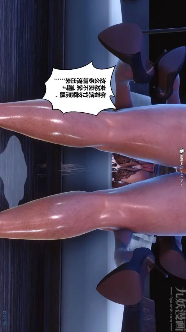 漫画《[3D]秘密》第42章第43张图
