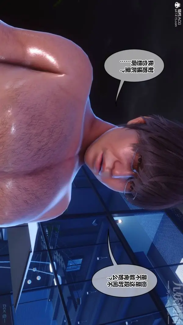 漫画《[3D]秘密》第42章第45张图