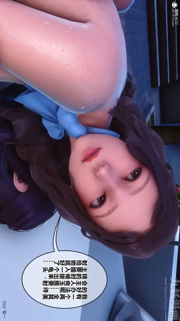 漫画《[3D]秘密》第42章第46张图
