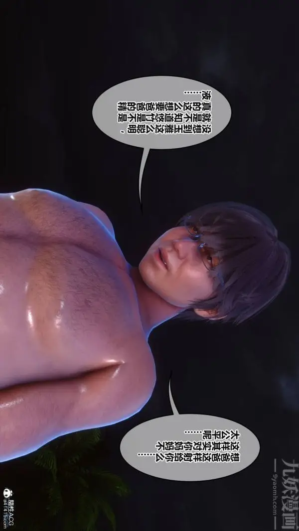 漫画《[3D]秘密》第42章第47张图