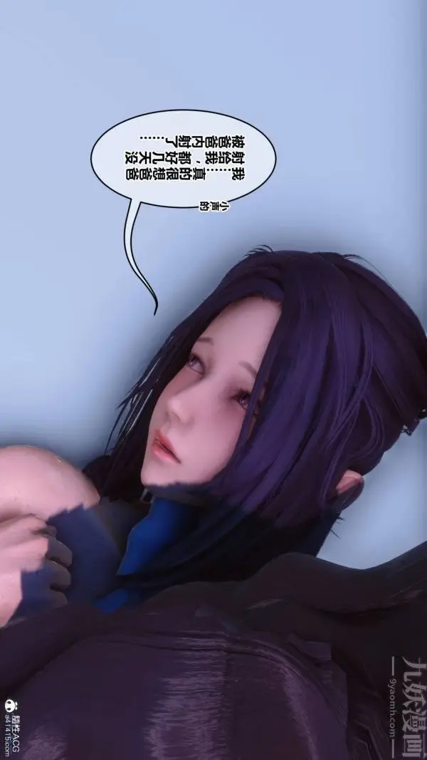 漫画《[3D]秘密》第42章第48张图