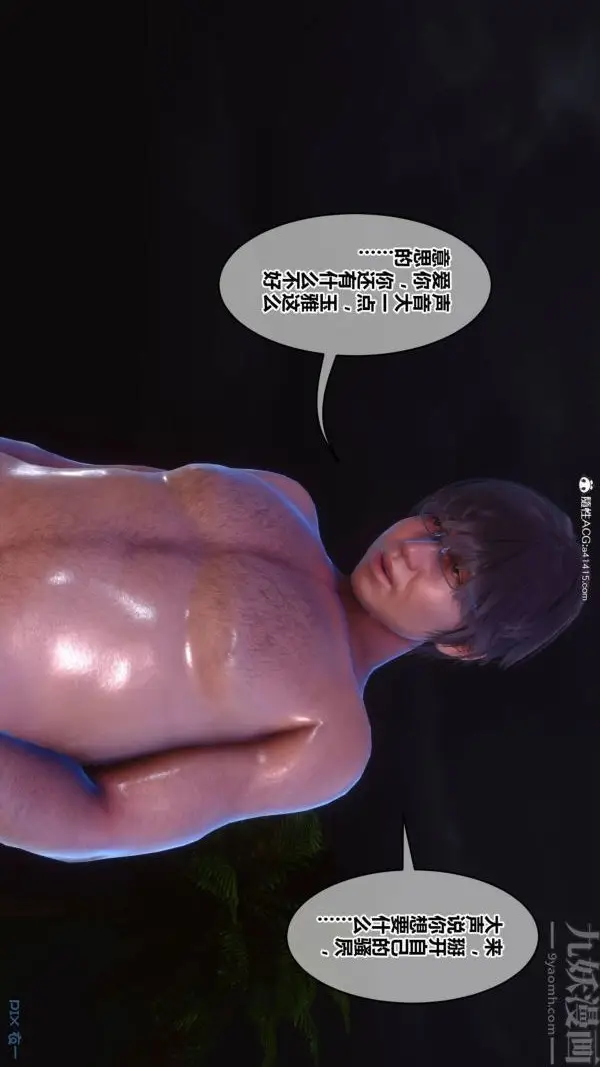 漫画《[3D]秘密》第42章第49张图