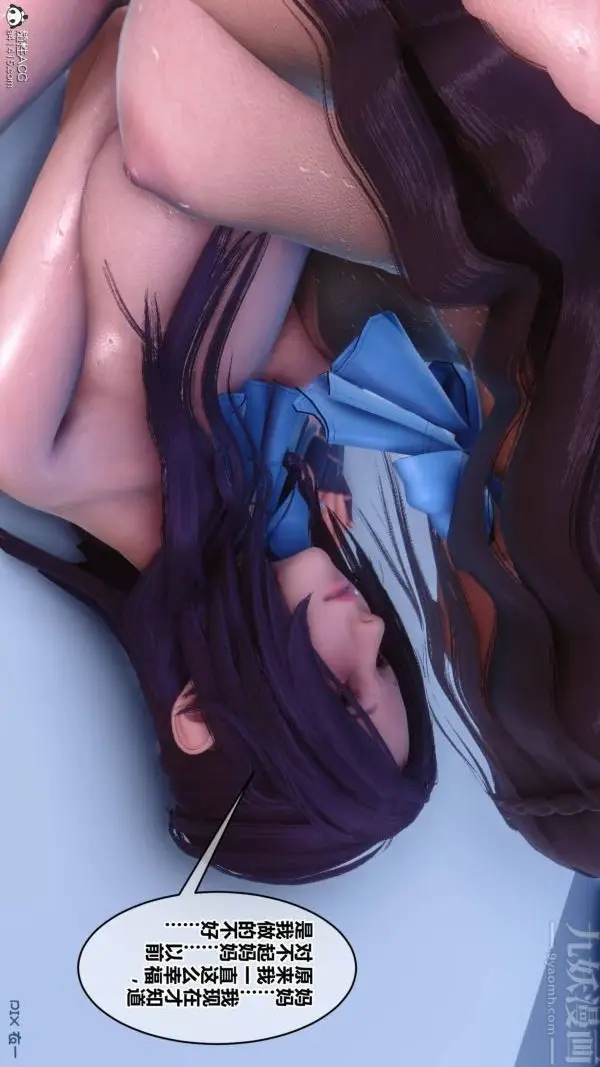 漫画《[3D]秘密》第42章第58张图