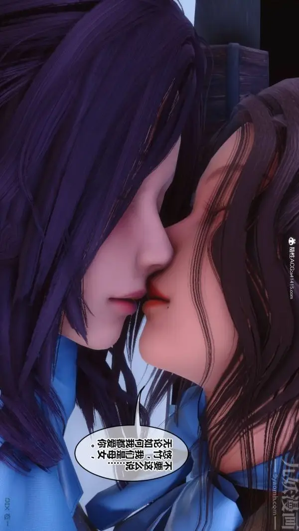漫画《[3D]秘密》第42章第59张图