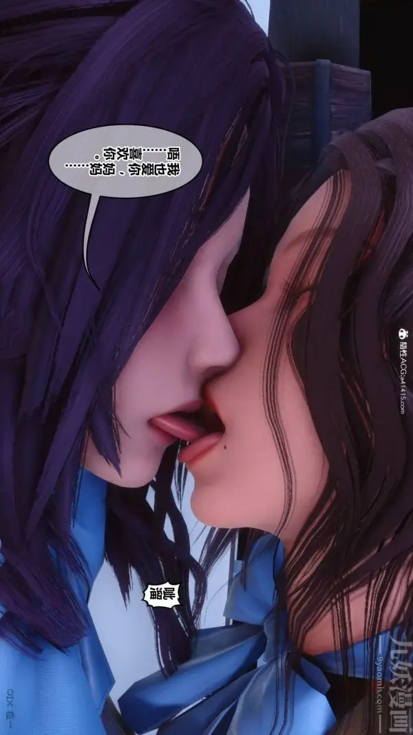 漫画《[3D]秘密》第42章第60张图