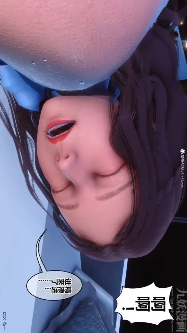 漫画《[3D]秘密》第42章第67张图