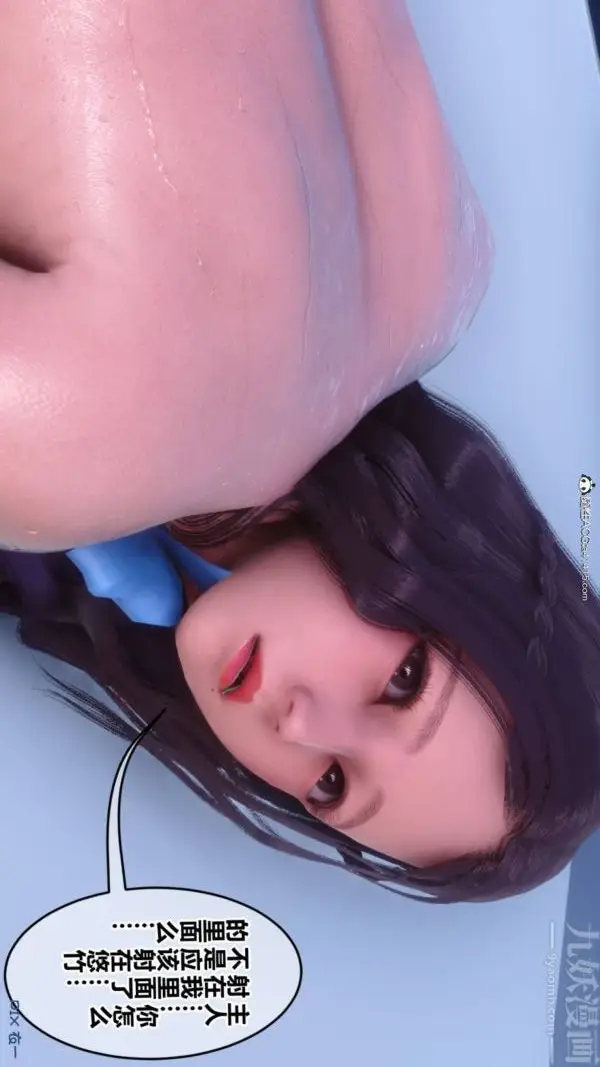 漫画《[3D]秘密》第42章第68张图