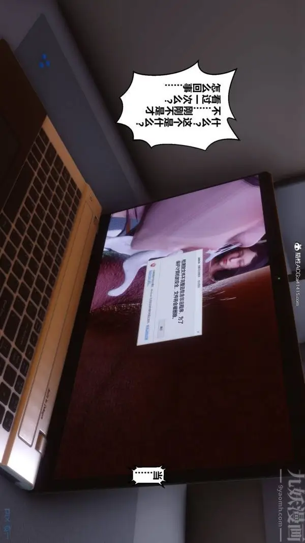 漫画《[3D]秘密》第42章第83张图