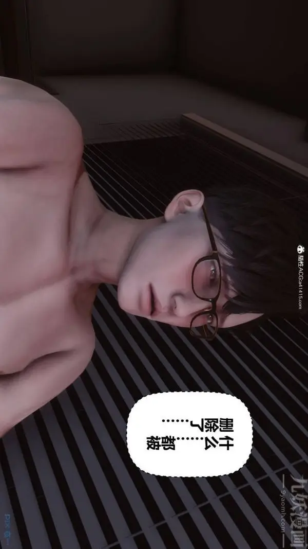 漫画《[3D]秘密》第42章第84张图