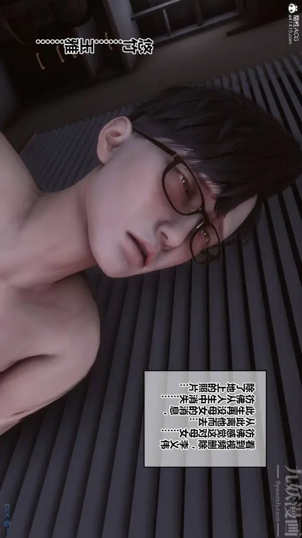 漫画《[3D]秘密》第42章第85张图