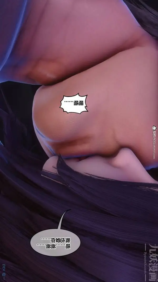 漫画《[3D]秘密》第42章第91张图