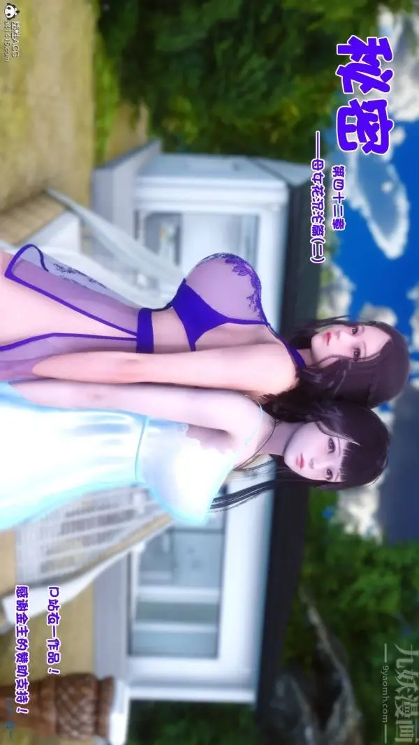 漫画《[3D]秘密》第42章第96张图
