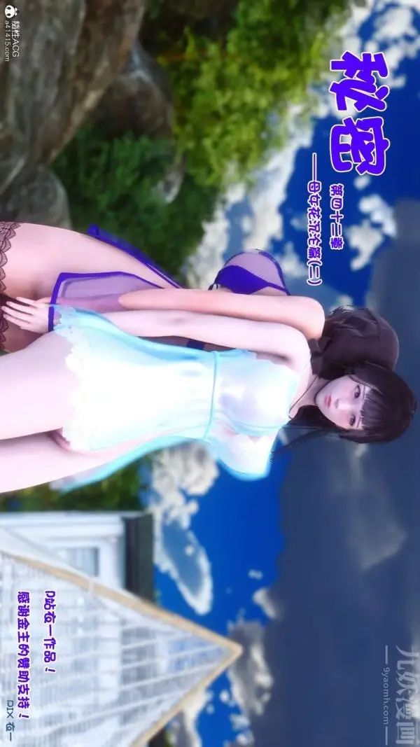 漫画《[3D]秘密》第42章第98张图