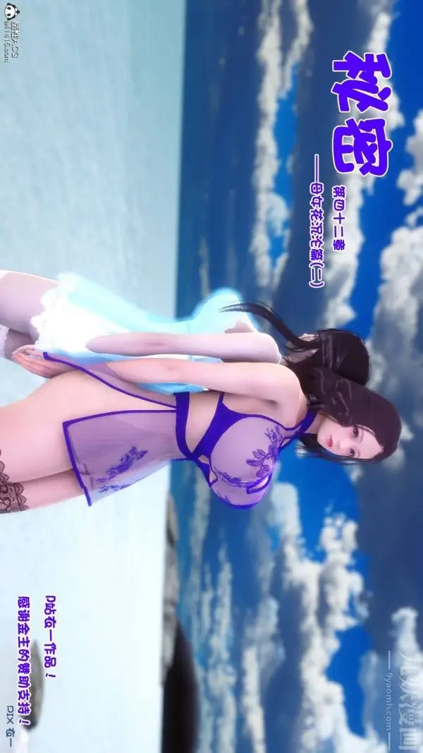 漫画《[3D]秘密》第42章第99张图